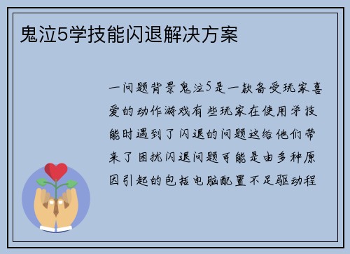 鬼泣5学技能闪退解决方案