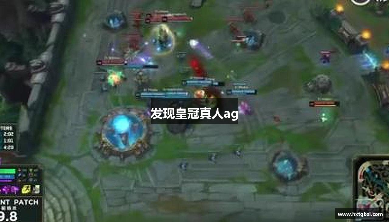 发现皇冠真人ag