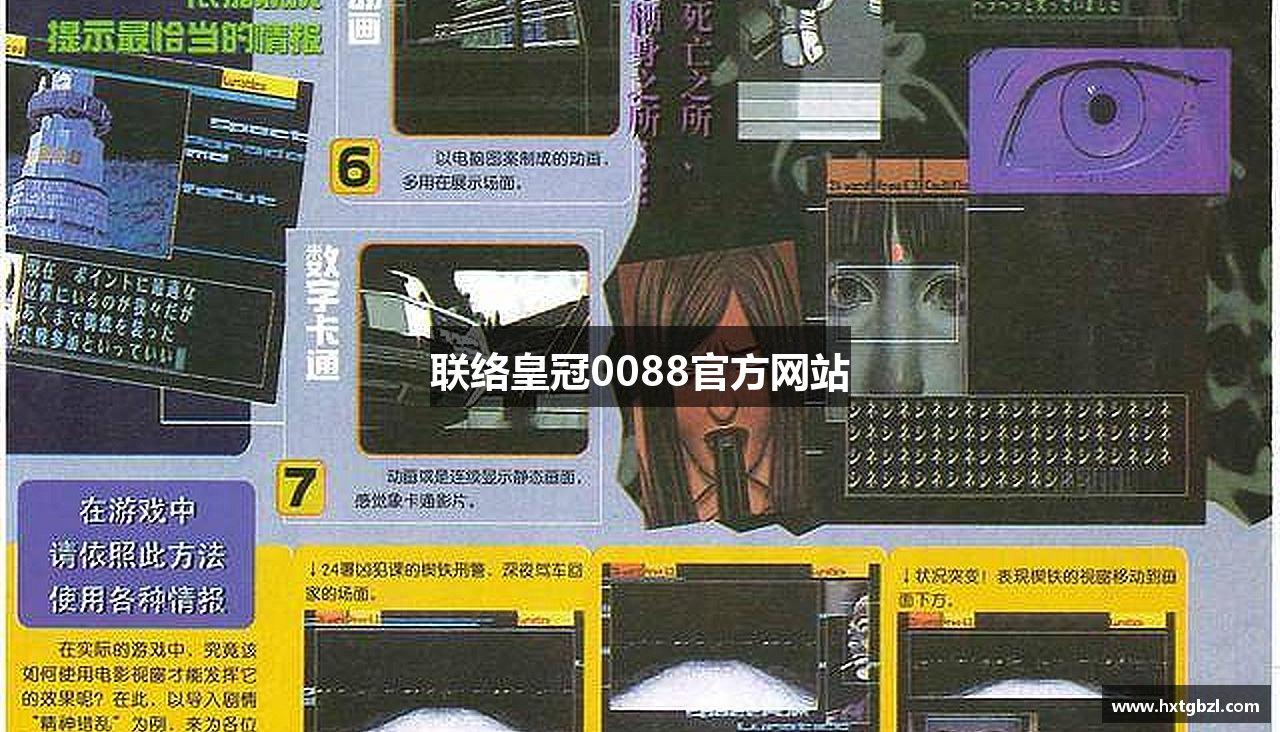 联络皇冠0088官方网站